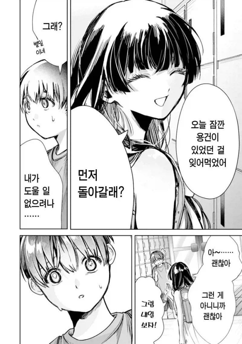 중요한 부분이에요 뒤에나올 네토라레신을 돋보이게 할 순애파트니까_15.webp