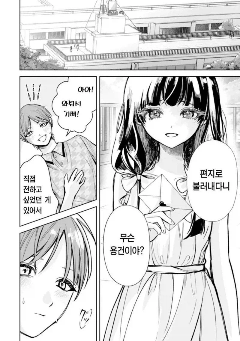 중요한 부분이에요 뒤에나올 네토라레신을 돋보이게 할 순애파트니까_17.webp