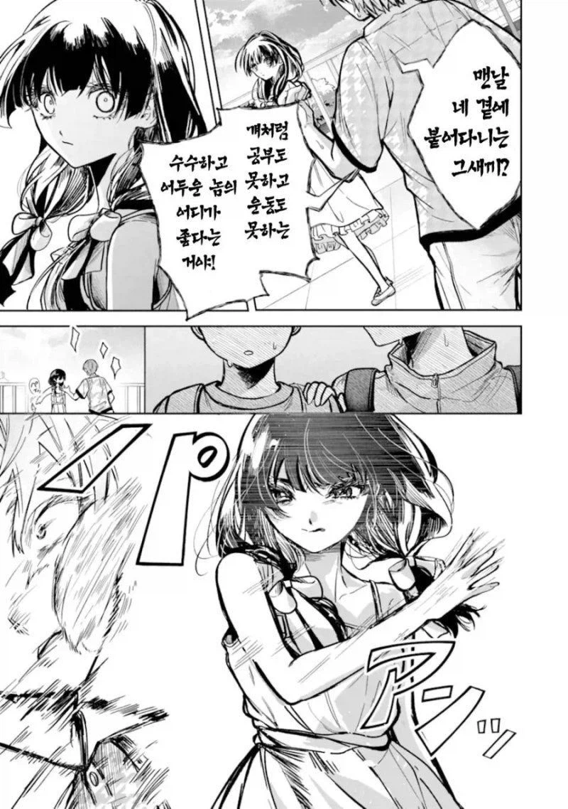 중요한 부분이에요 뒤에나올 네토라레신을 돋보이게 할 순애파트니까_20.webp