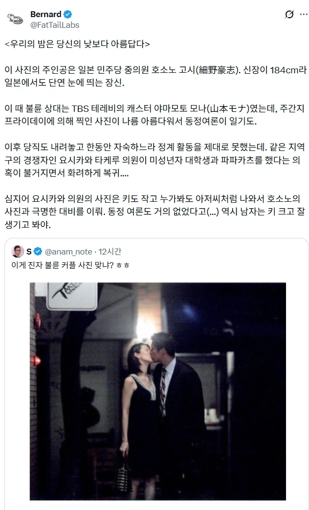 일본에서 가장 유명한 불륜 사진.jpg_2.webp