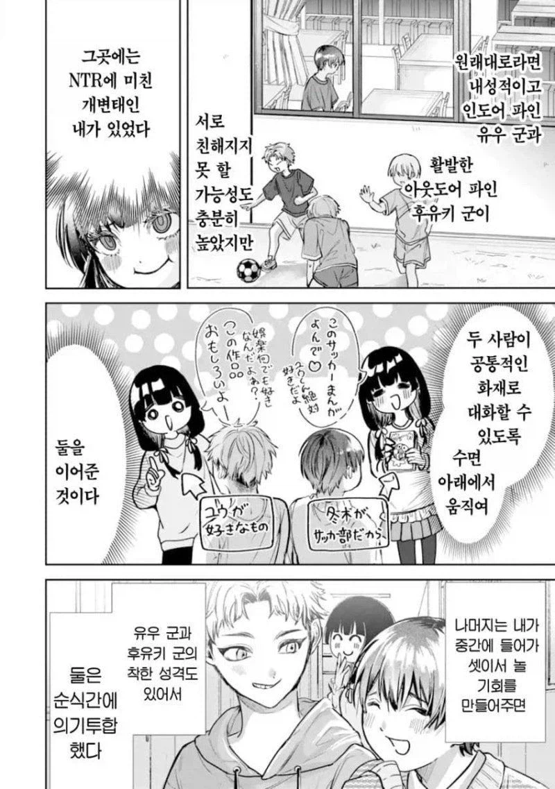 중요한 부분이에요 뒤에나올 네토라레신을 돋보이게 할 순애파트니까_35.webp