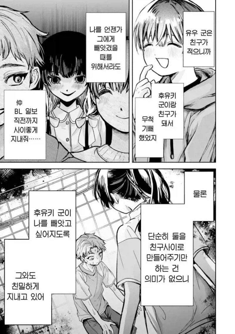 중요한 부분이에요 뒤에나올 네토라레신을 돋보이게 할 순애파트니까_36.webp