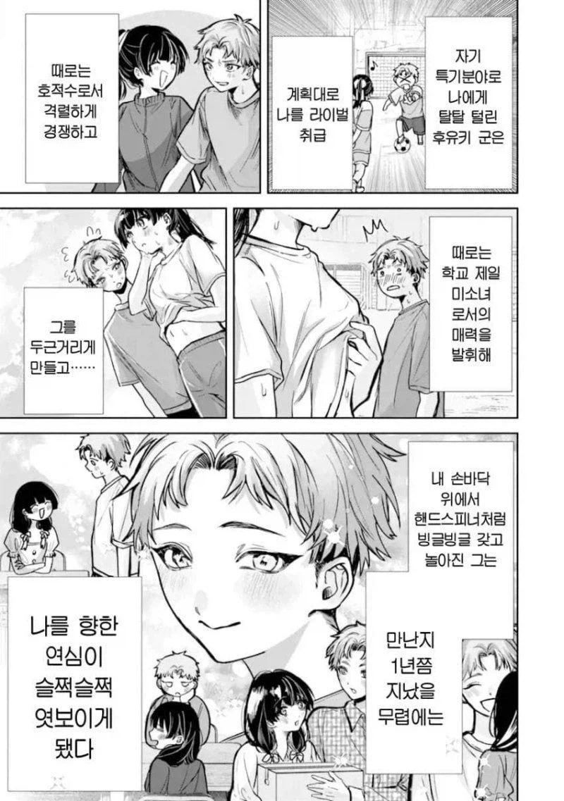 중요한 부분이에요 뒤에나올 네토라레신을 돋보이게 할 순애파트니까_38.webp