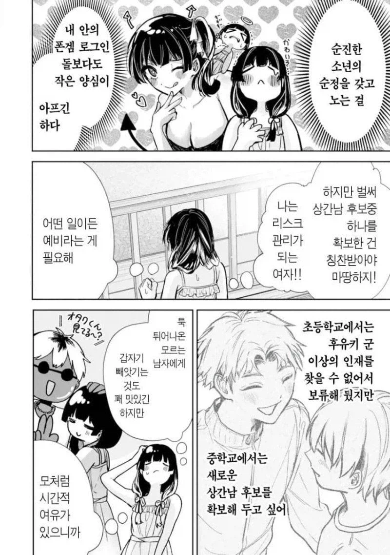 중요한 부분이에요 뒤에나올 네토라레신을 돋보이게 할 순애파트니까_39.webp