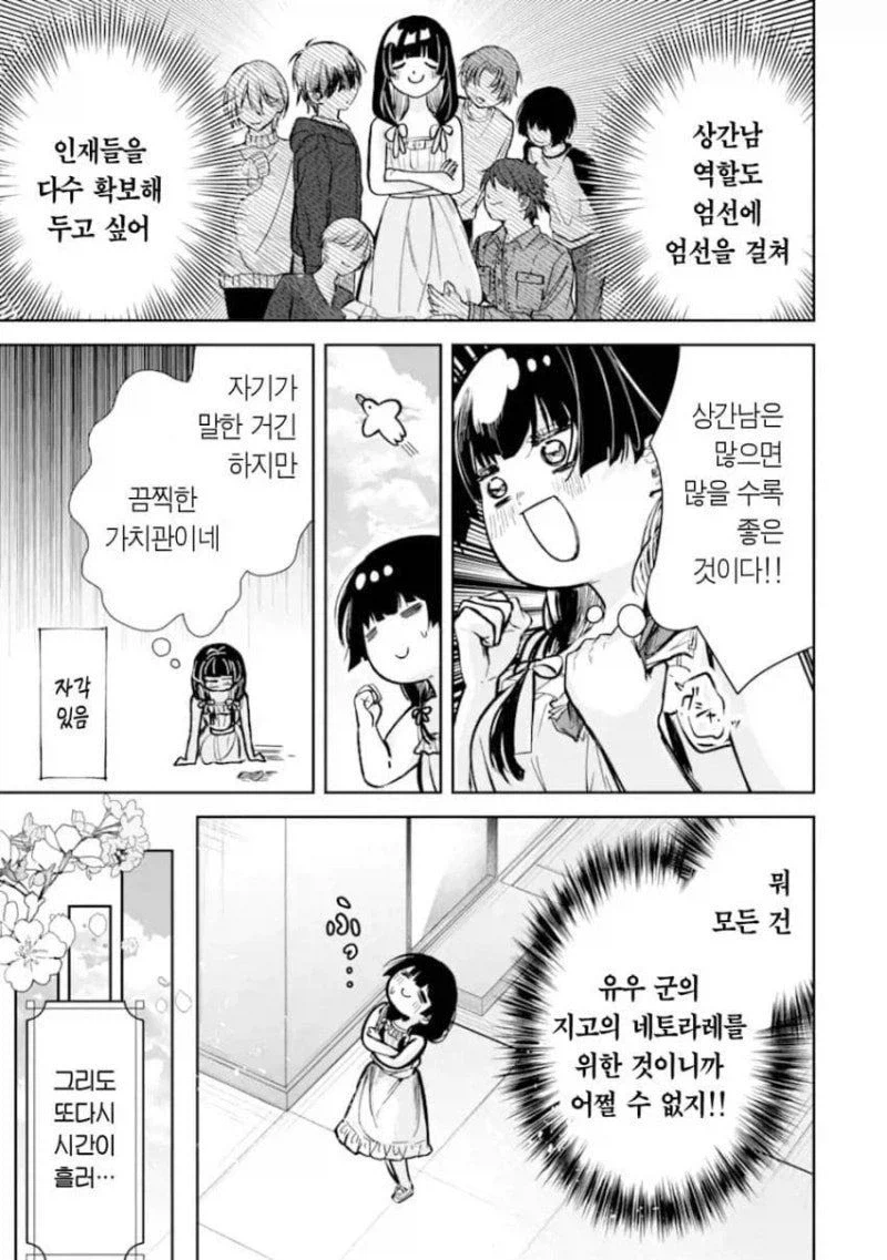 중요한 부분이에요 뒤에나올 네토라레신을 돋보이게 할 순애파트니까_40.webp