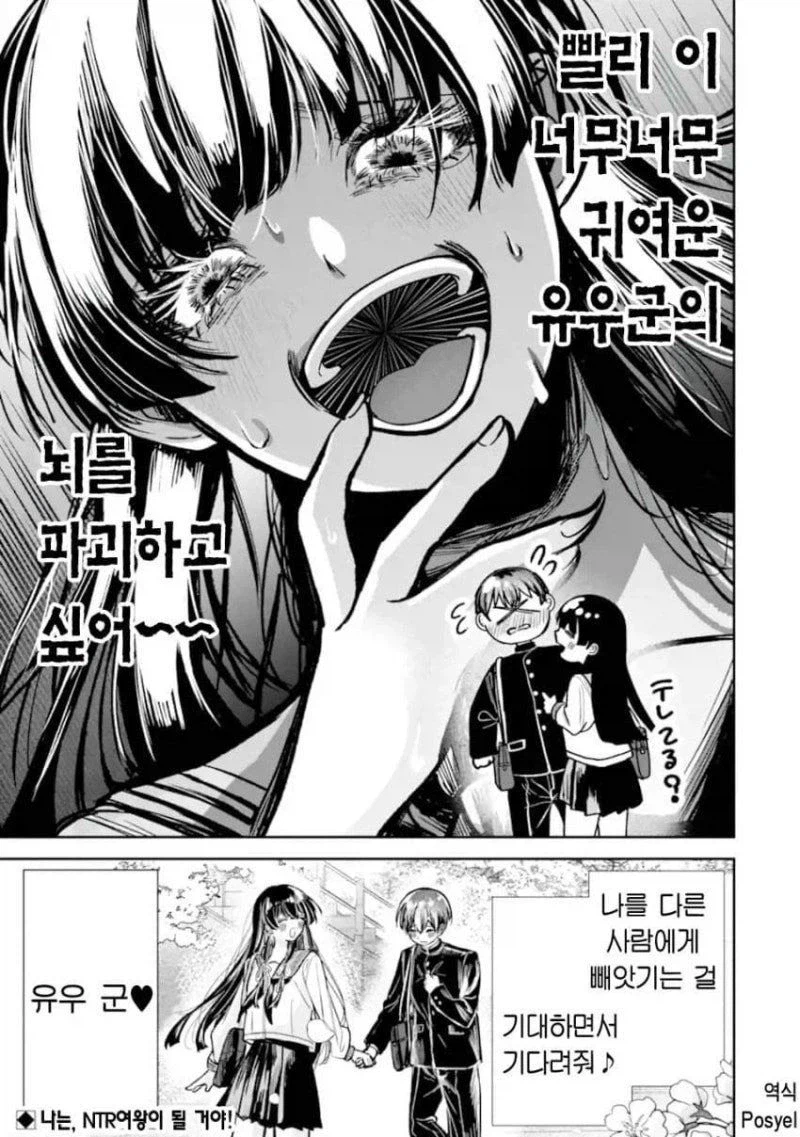 중요한 부분이에요 뒤에나올 네토라레신을 돋보이게 할 순애파트니까_45.webp