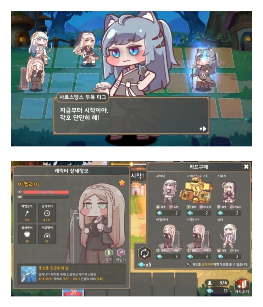 트릭컬은 지난시대의 패배자일뿐이지_2.webp