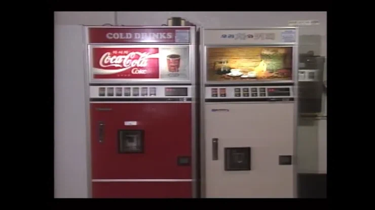 옛날에는 있었던 자판기_1.webp