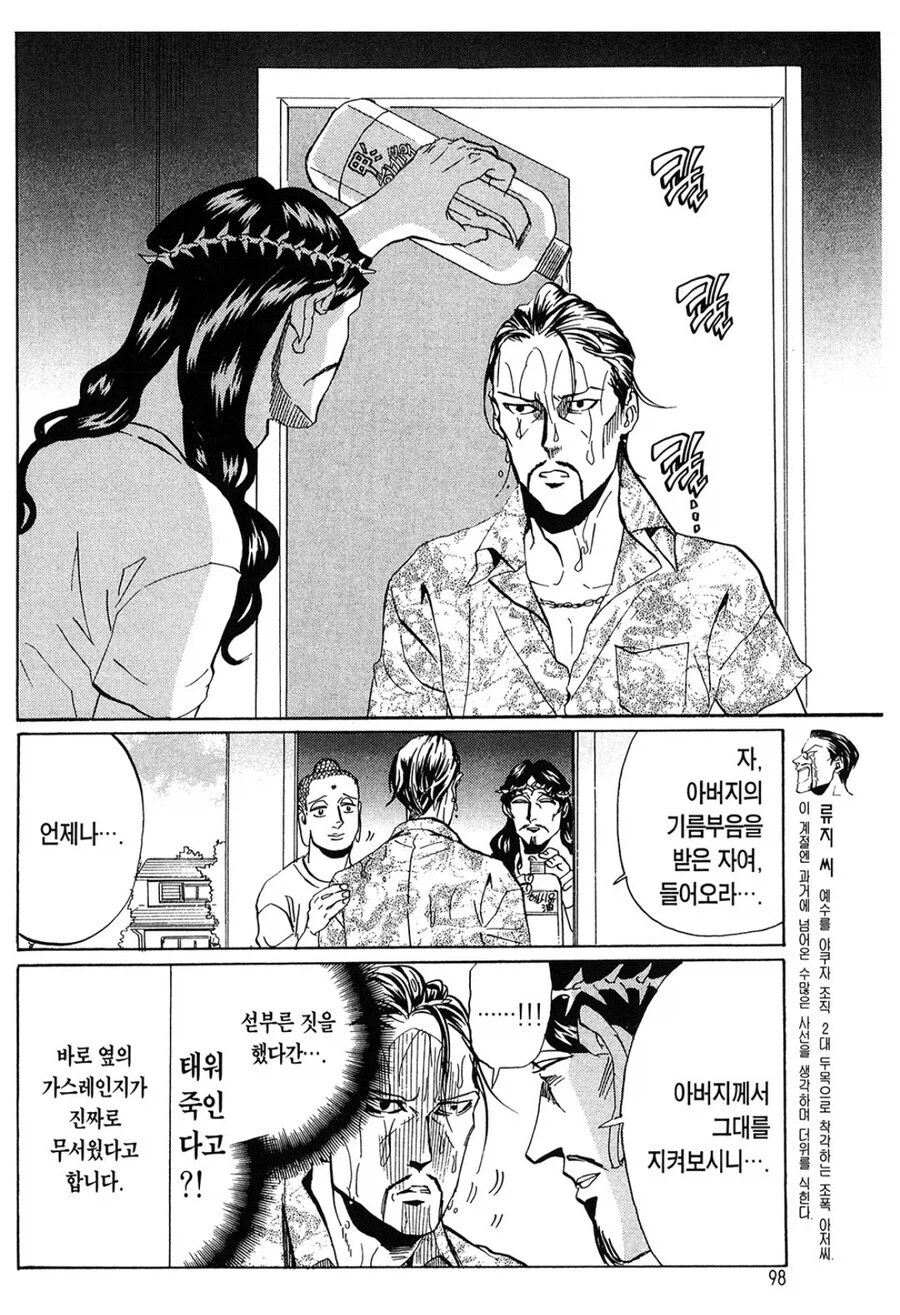 페이트 세계관에 떨어져도 강할거 같다는 캐릭터_1.webp