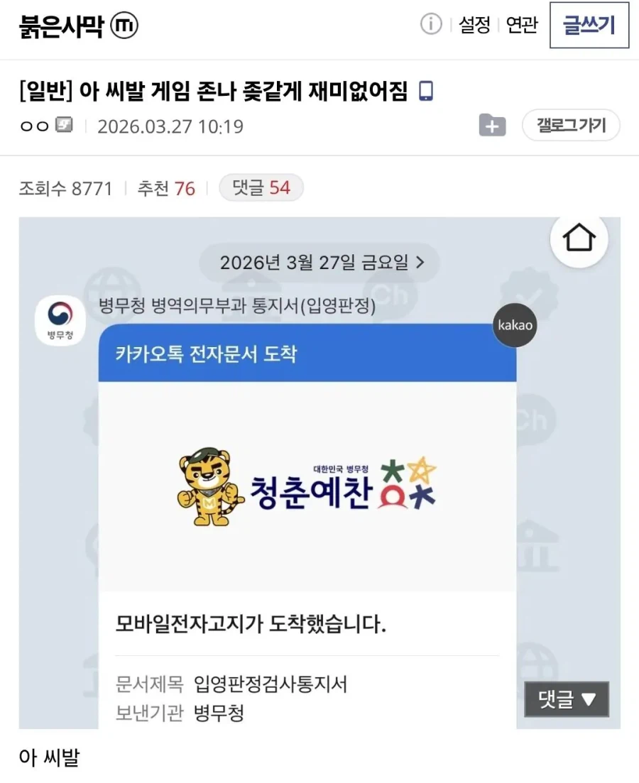 붉은사막 개씹노잼이라 접는다는 사람.jpg_1.webp