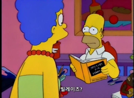 90년대 빌 게이츠 이미지.JPG_2.webp