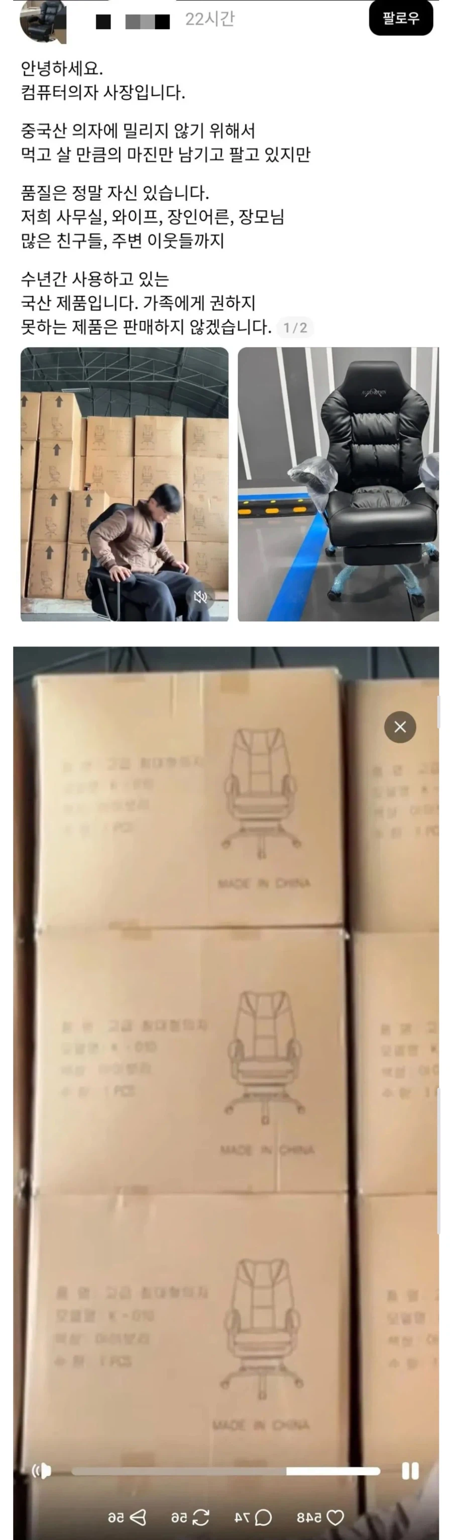 안녕하세요. 컴퓨터의자 사장입니다._1.webp