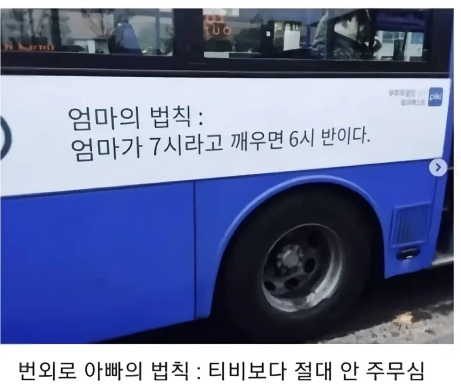 전세계 엄마의 법칙_1.webp