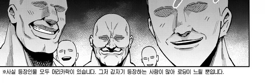 엑스트라 머리카락 그리기가 귀찮았던 작가_1.webp