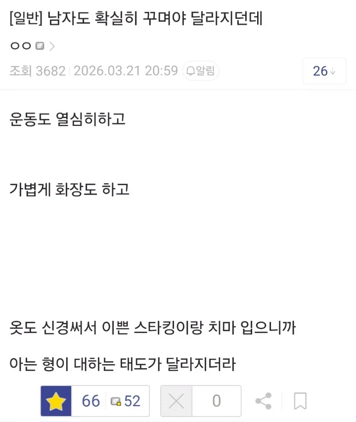 남자도 외모에 신경 써야 한다는 디씨인.jpg_1.webp