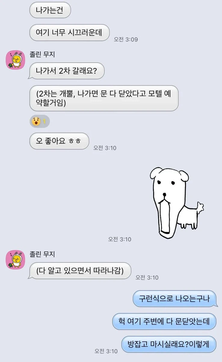 원나잇은 어떻게 하는 건지 궁금했던 모솔_1.webp