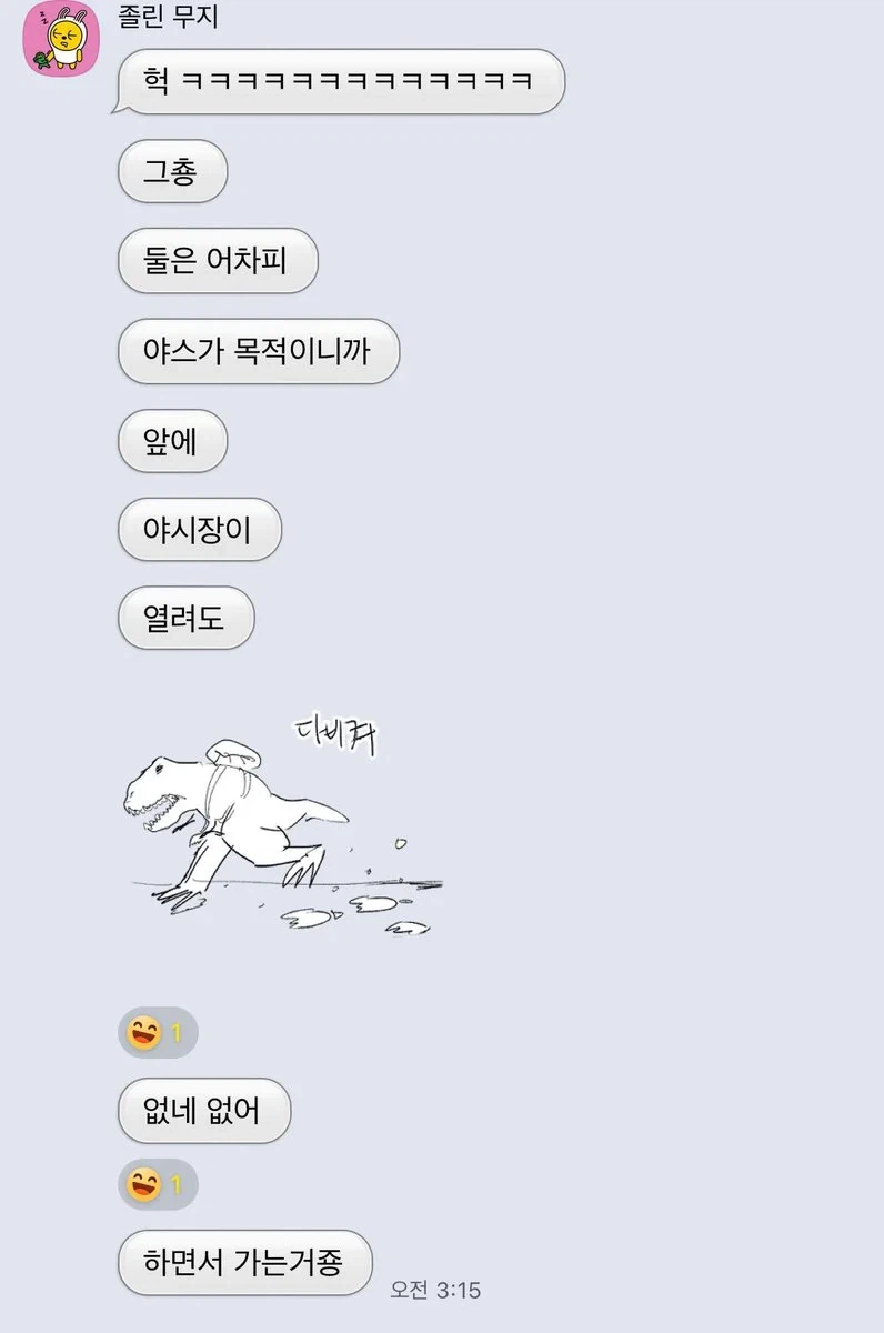 원나잇은 어떻게 하는 건지 궁금했던 모솔_4.webp