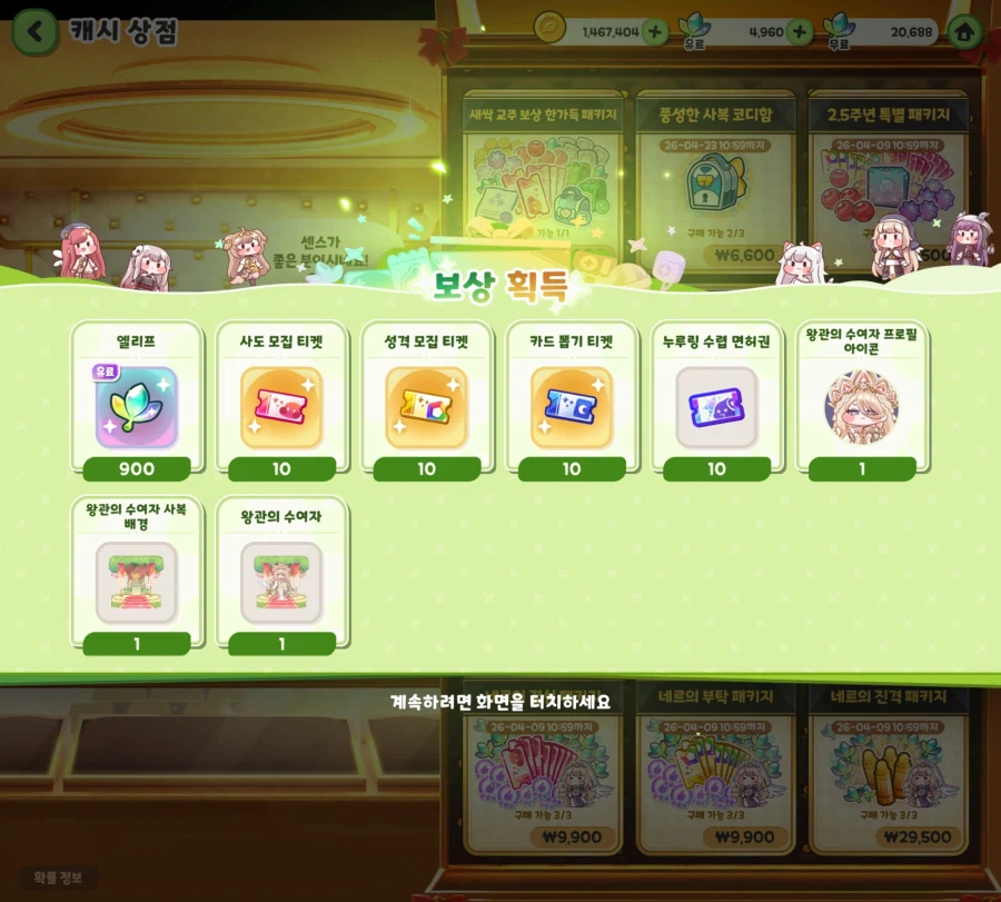 트릭컬)도와주세요!!도와주세요!!강도한테 돈을 뜯기고있어요!!_2.webp