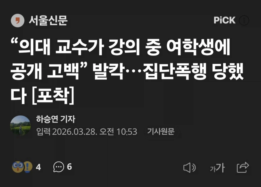 제자에게 고백한 교수... ...경찰에서 수사_1.webp
