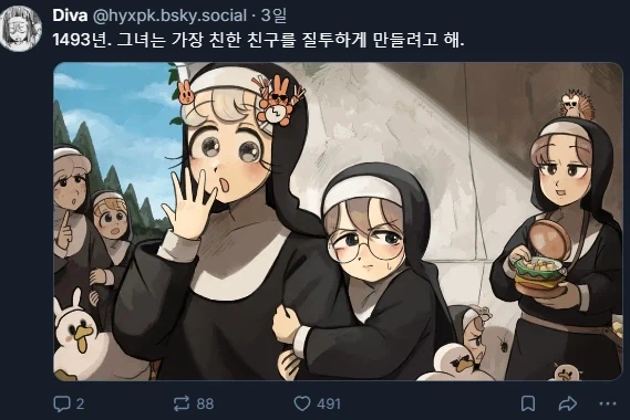 질투하는 수녀님_2.webp