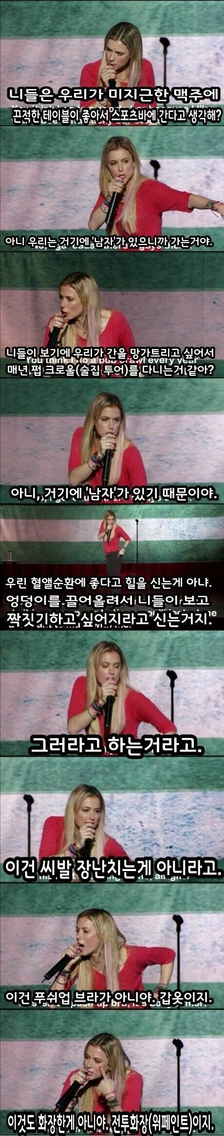 서양누나가 말해주는 여자들의 진심_1.webp