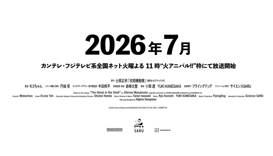 7월 방영 신작애니_6.webp