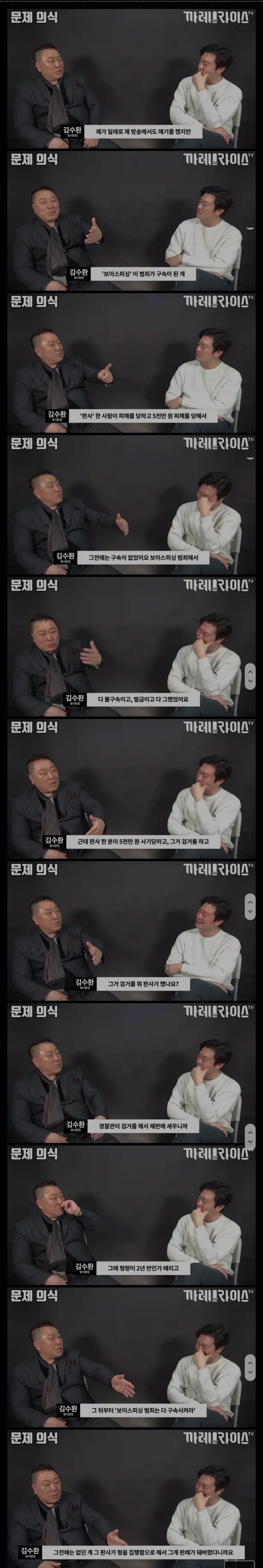 성범죄 관련 억울한 판결이 줄어든 이유_2.webp