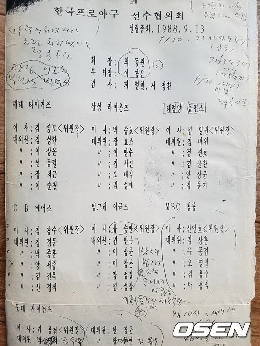 꼴데가 야구 못하는건 최동원의 저주??_2.webp