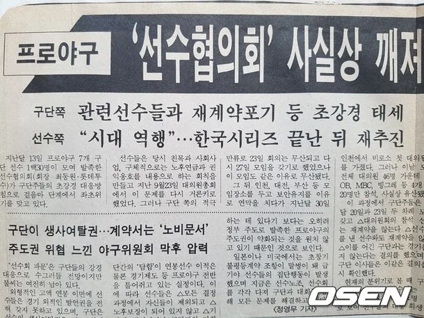 꼴데가 야구 못하는건 최동원의 저주??_3.webp