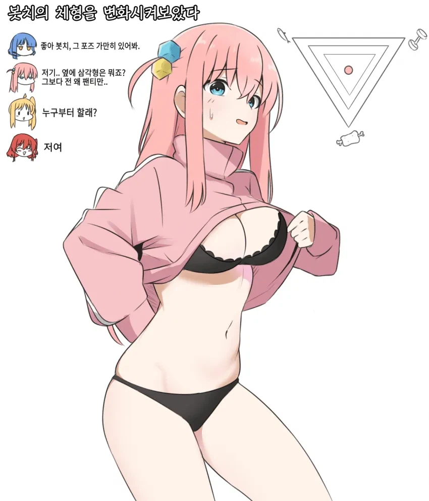 봇치의 몸을 변형시켜봤다_1.webp