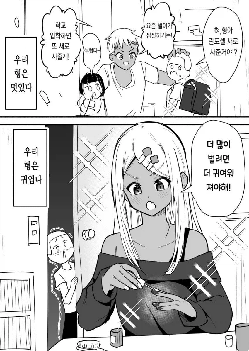 소년가장의 무게_3.webp