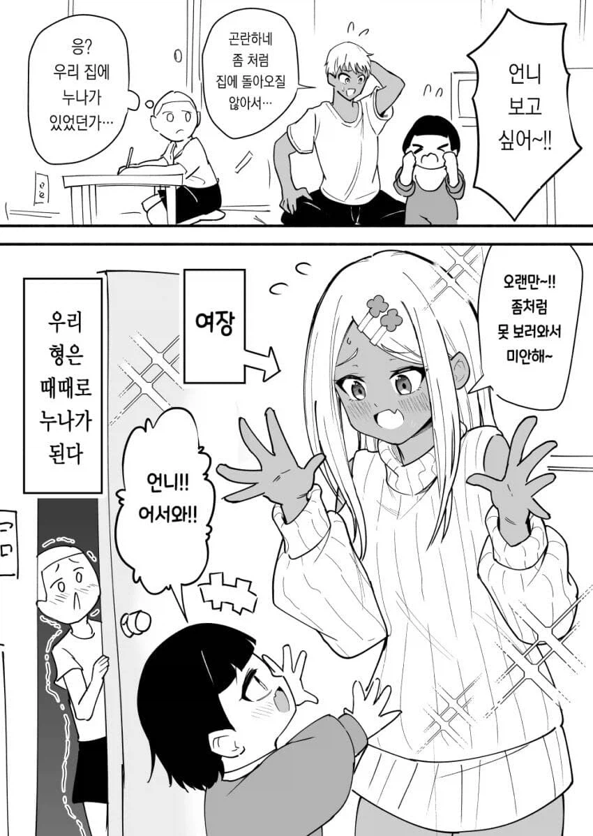 소년가장의 무게_4.webp