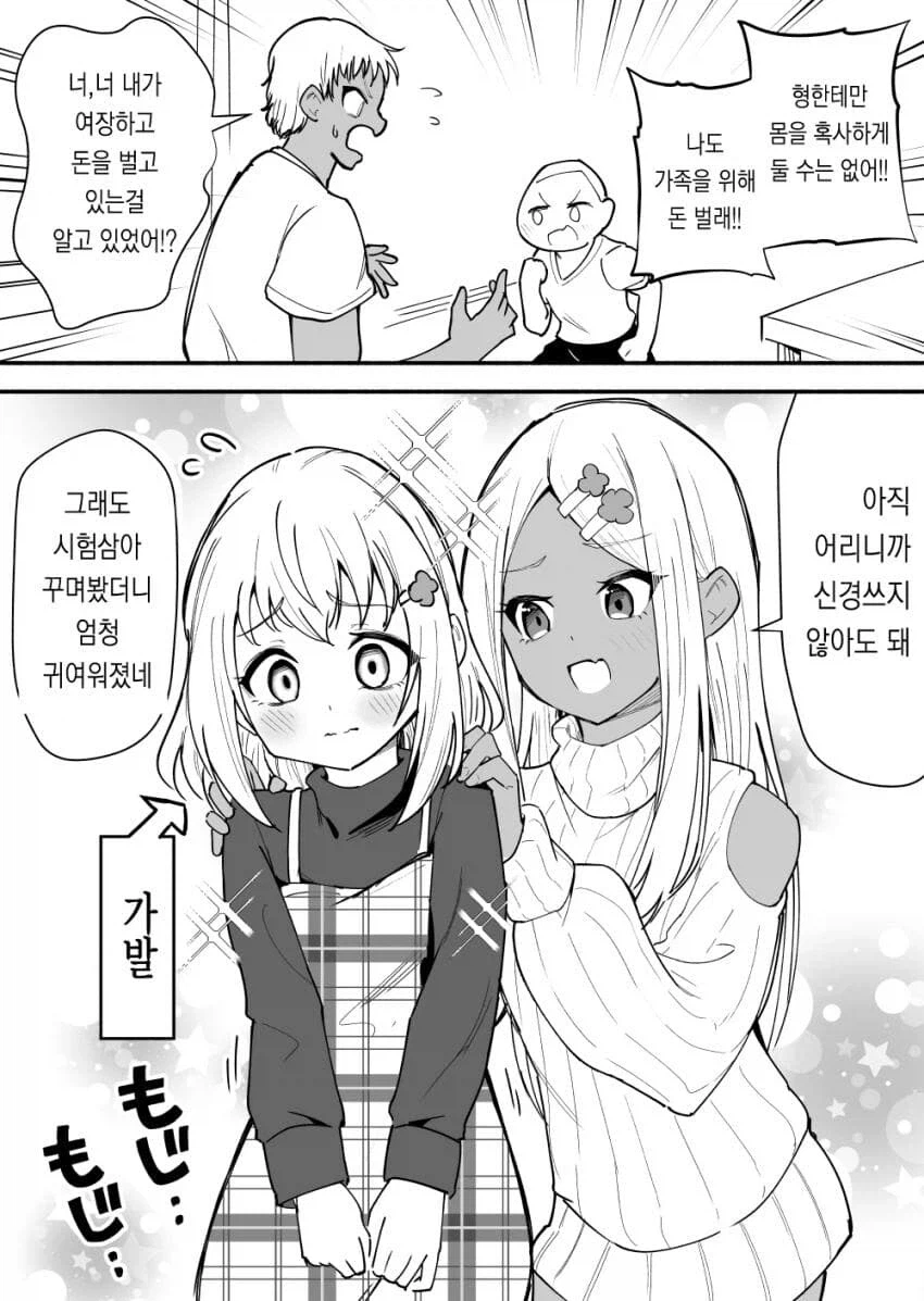 소년가장의 무게_5.webp