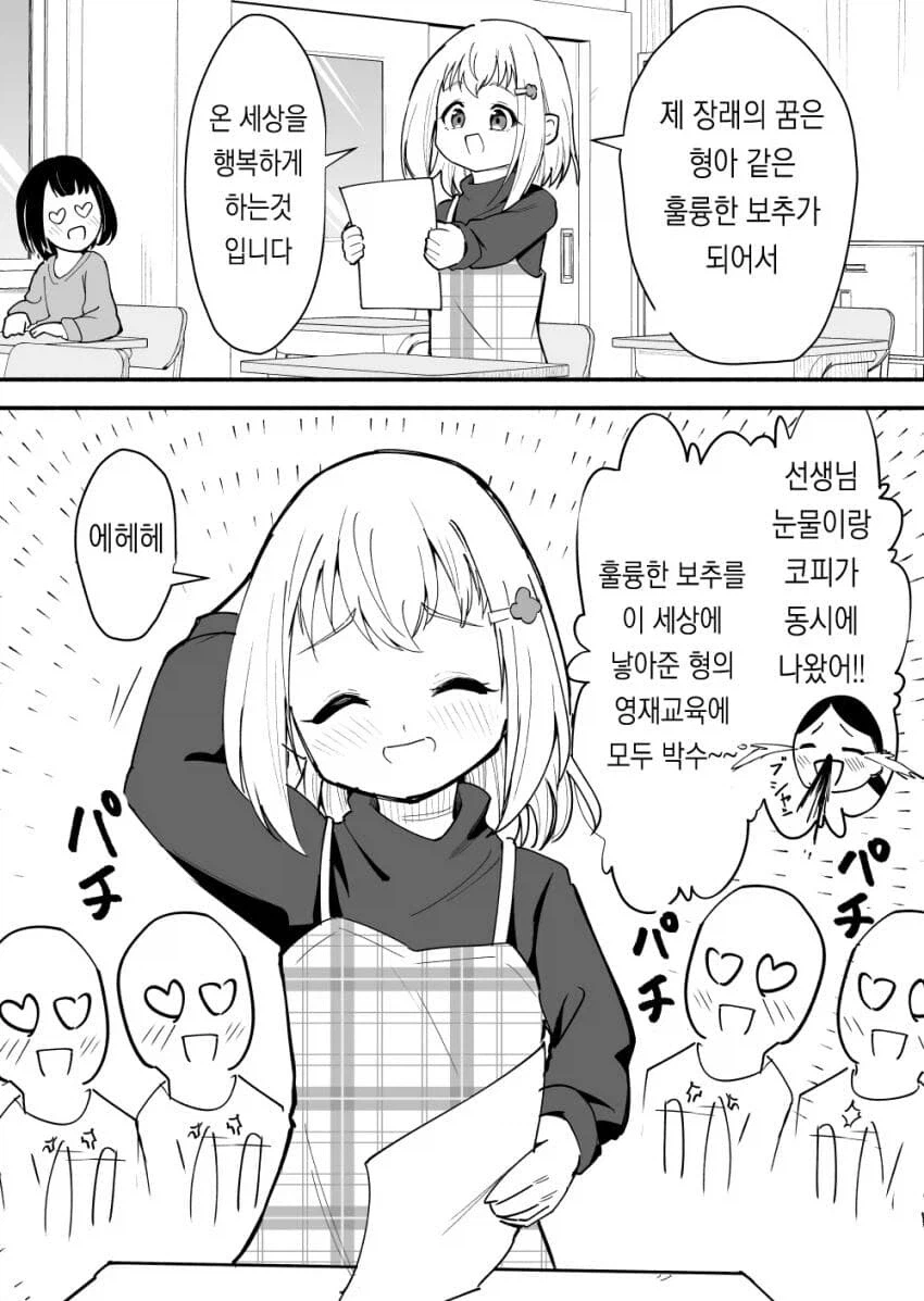 소년가장의 무게_8.webp