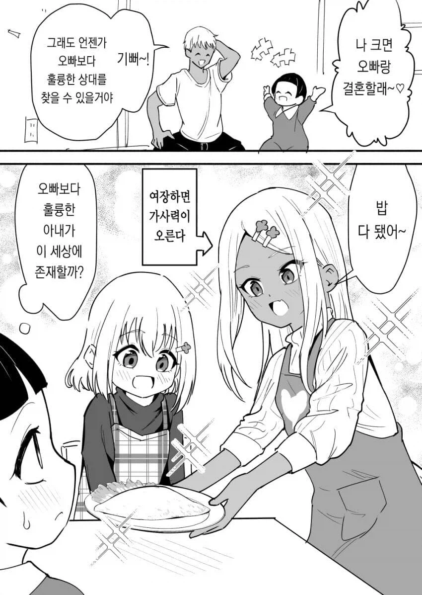 소년가장의 무게_9.webp