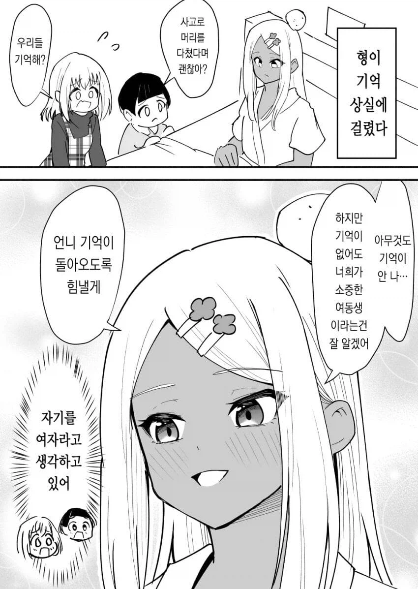 소년가장의 무게_10.webp