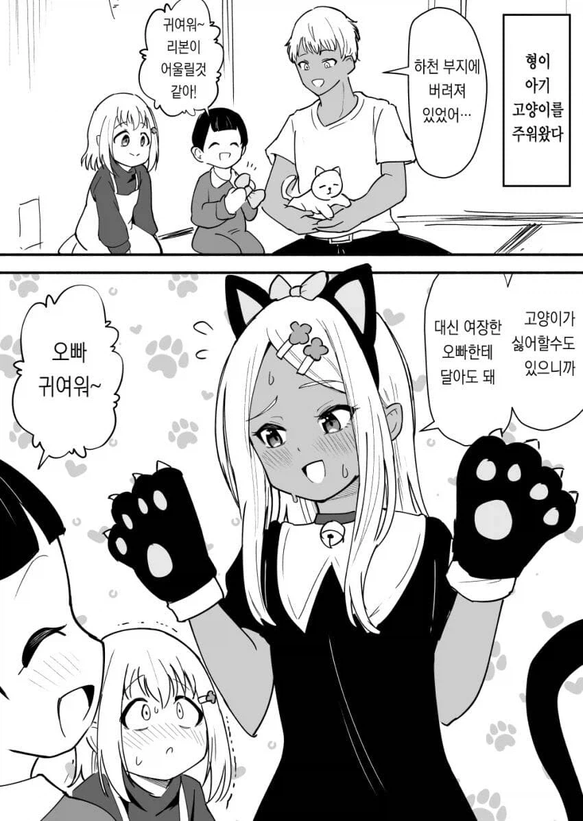 소년가장의 무게_11.webp