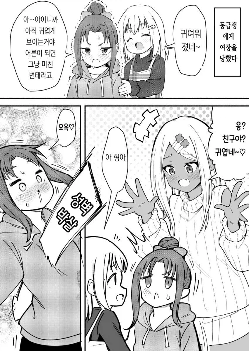 소년가장의 무게_14.webp