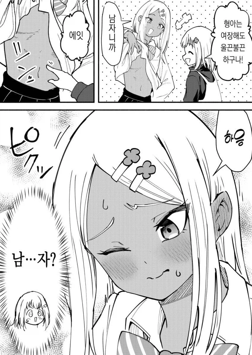 소년가장의 무게_15.webp