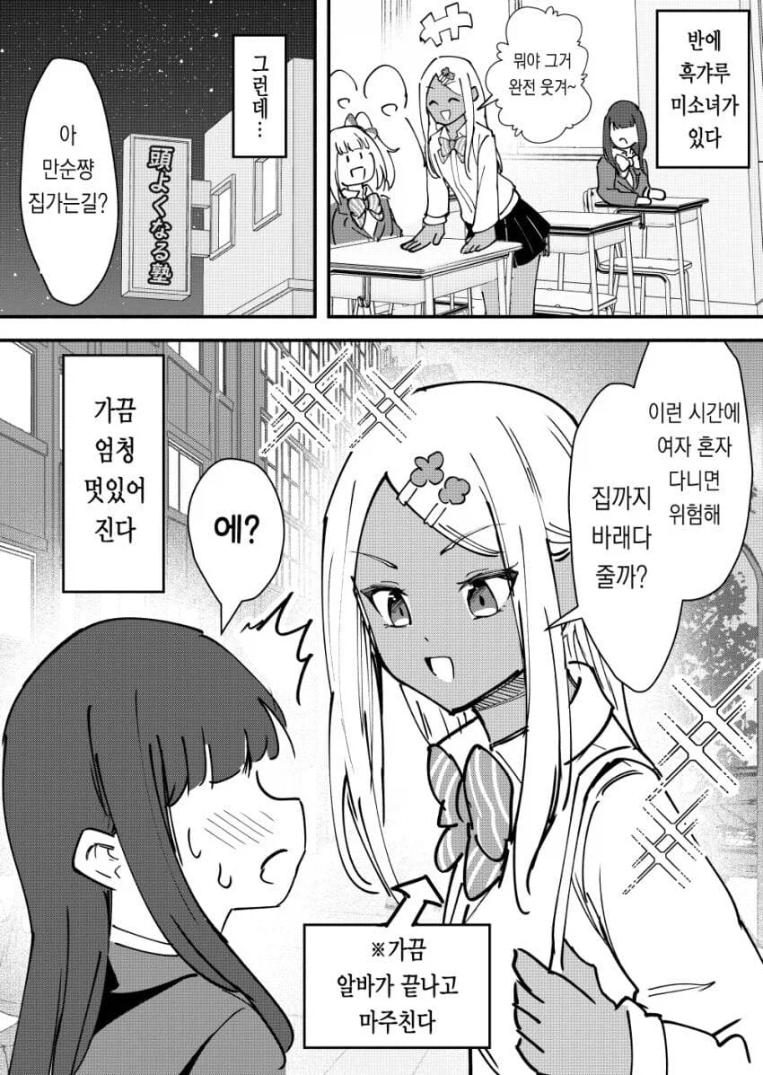 소년가장의 무게_16.webp