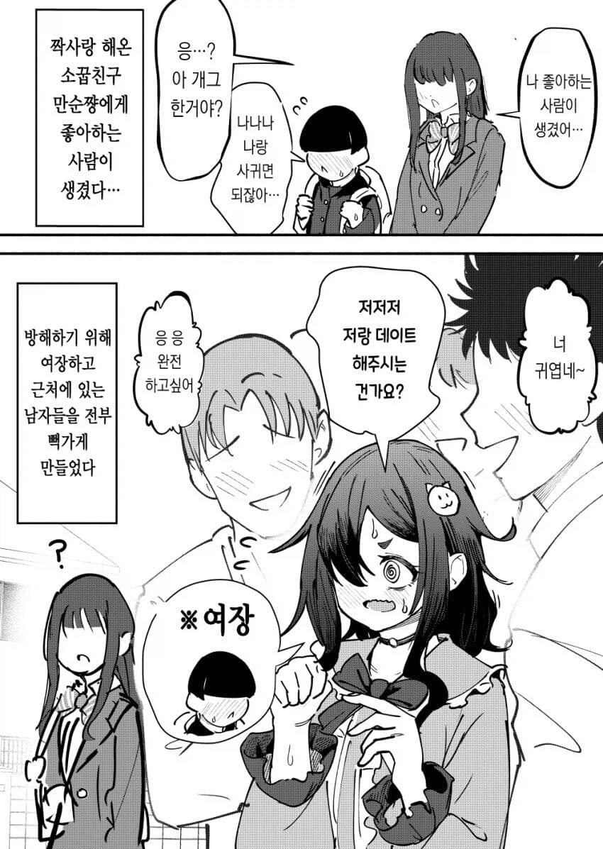 소년가장의 무게_17.webp