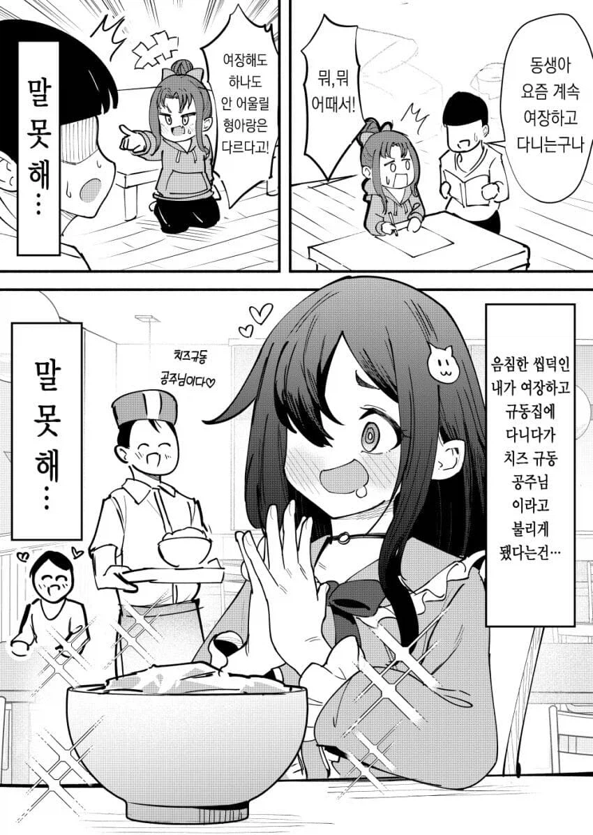 소년가장의 무게_18.webp