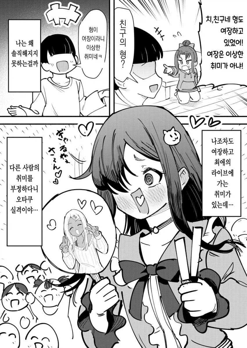 소년가장의 무게_19.webp