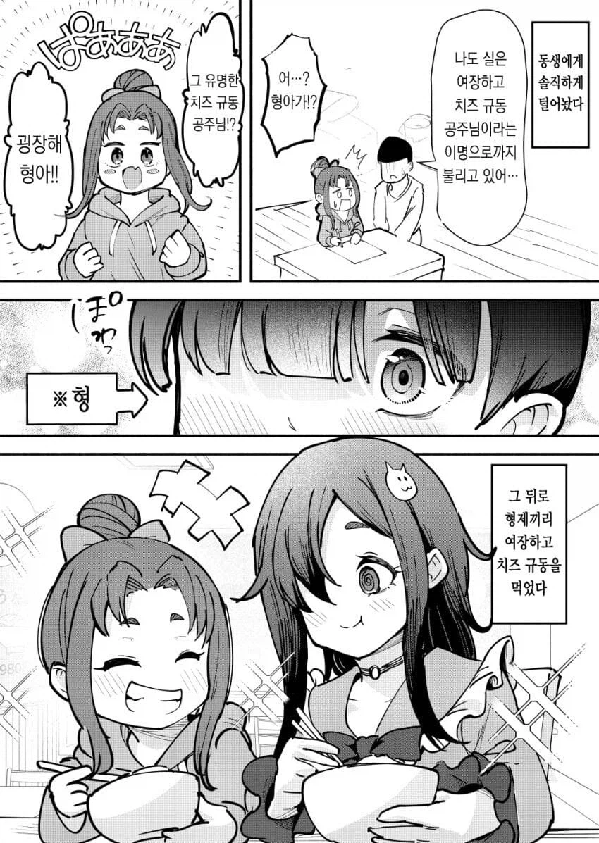 소년가장의 무게_20.webp