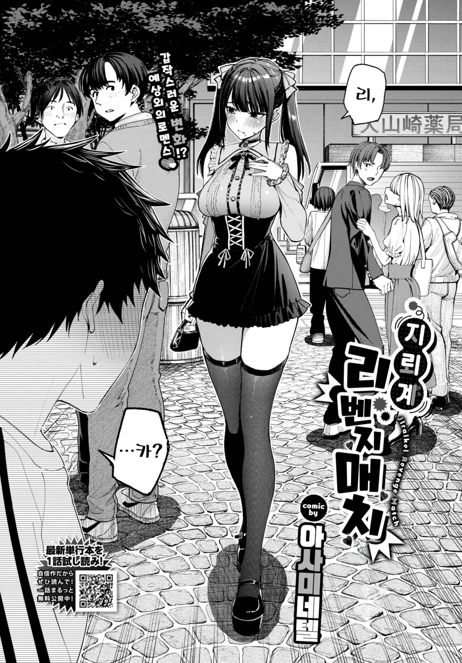 수수한 여친의 대