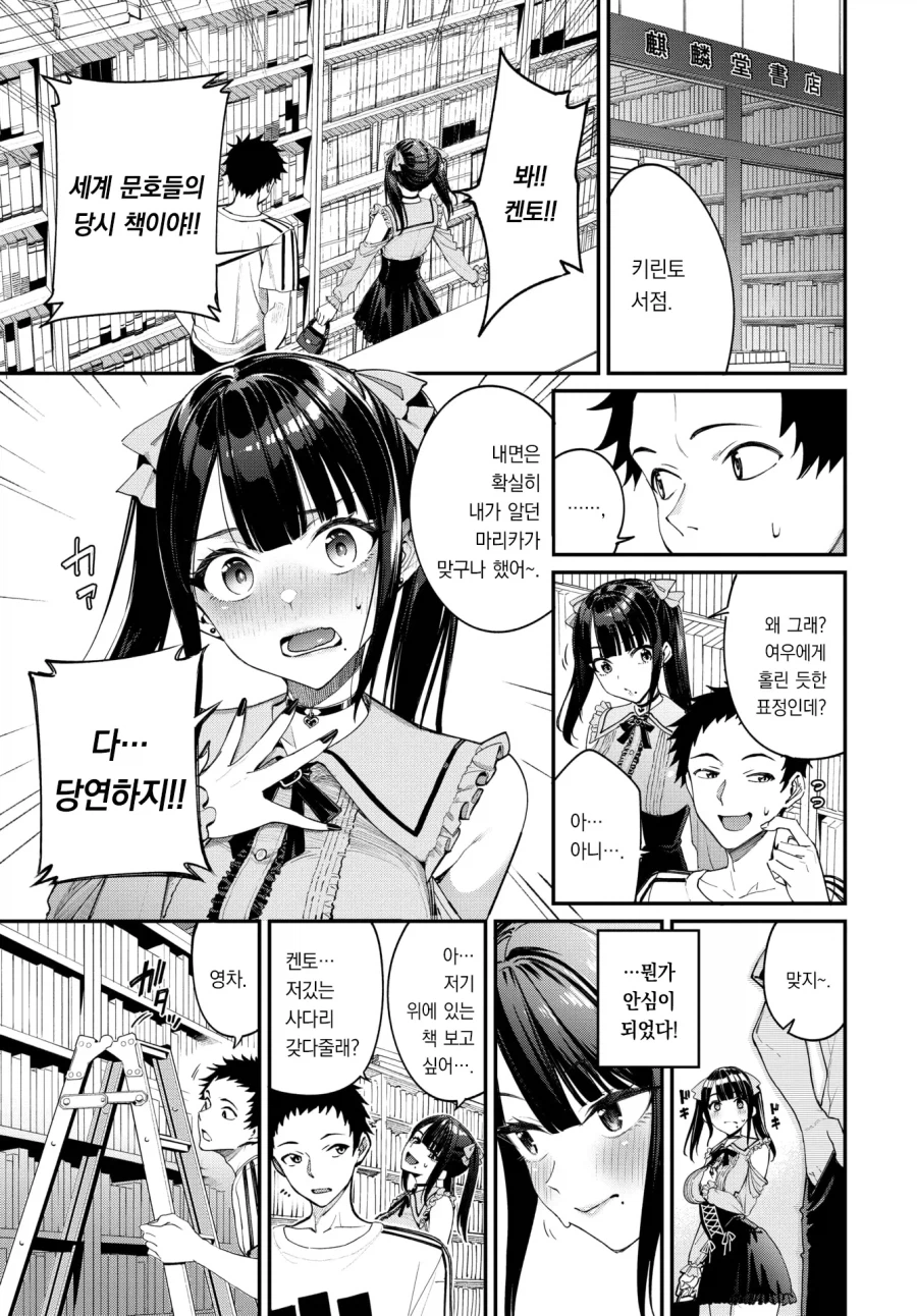 수수한 여친의 대