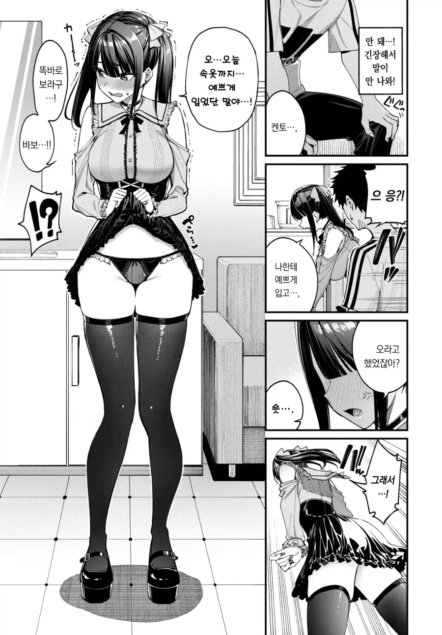 수수한 여친의 대