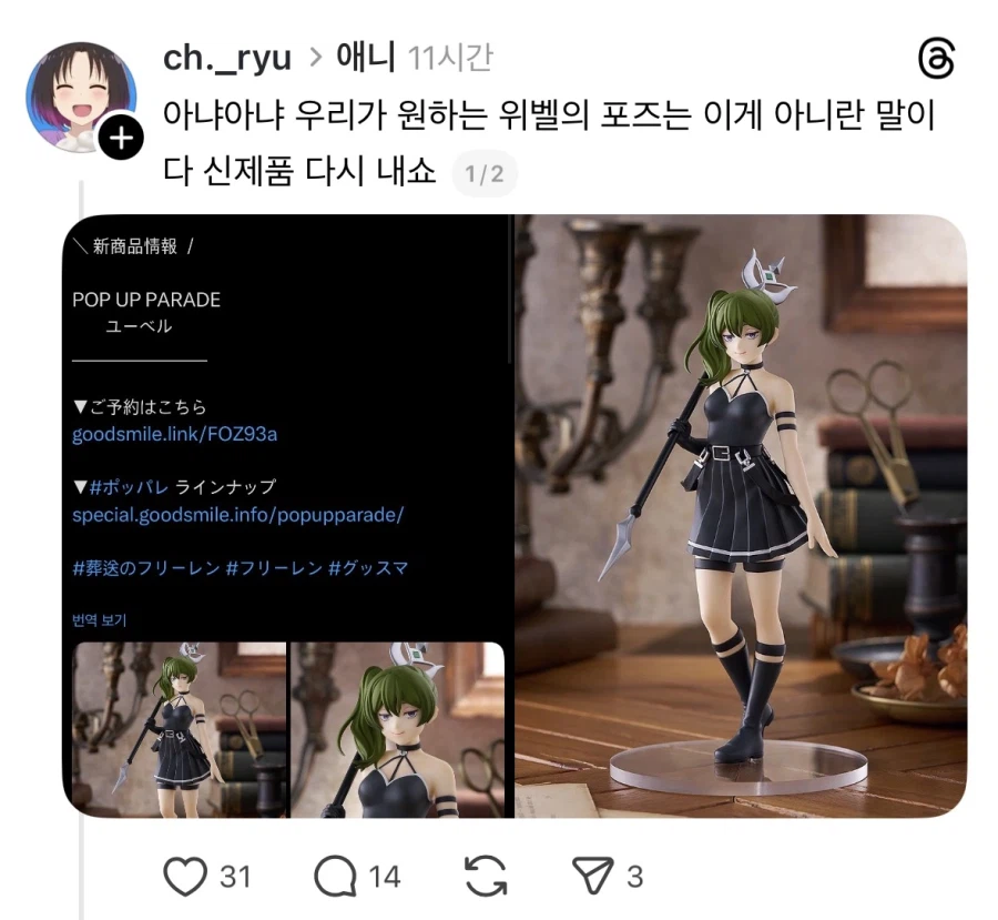 잘못된 위벨 피규어_1.webp