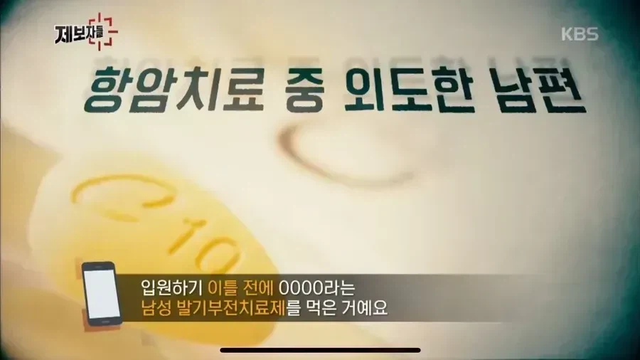 항암치료 중 사망한 남편_2.webp