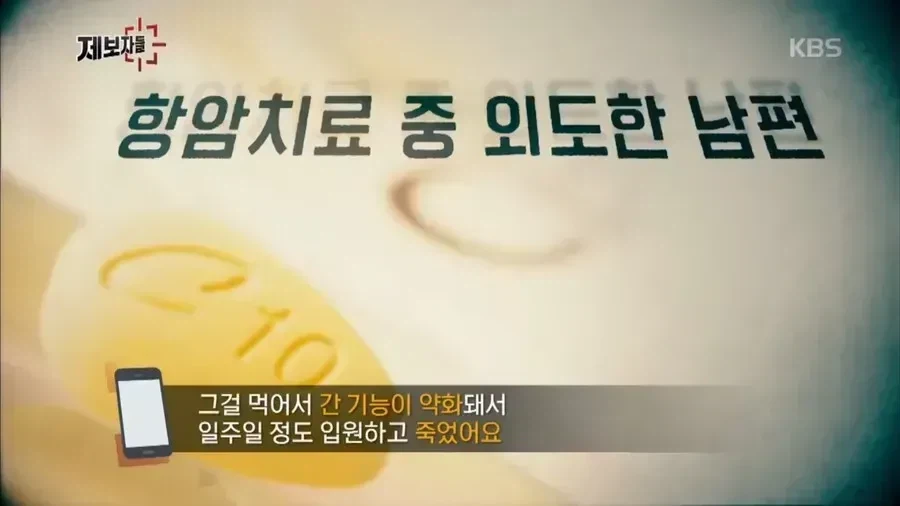 항암치료 중 사망한 남편_3.webp